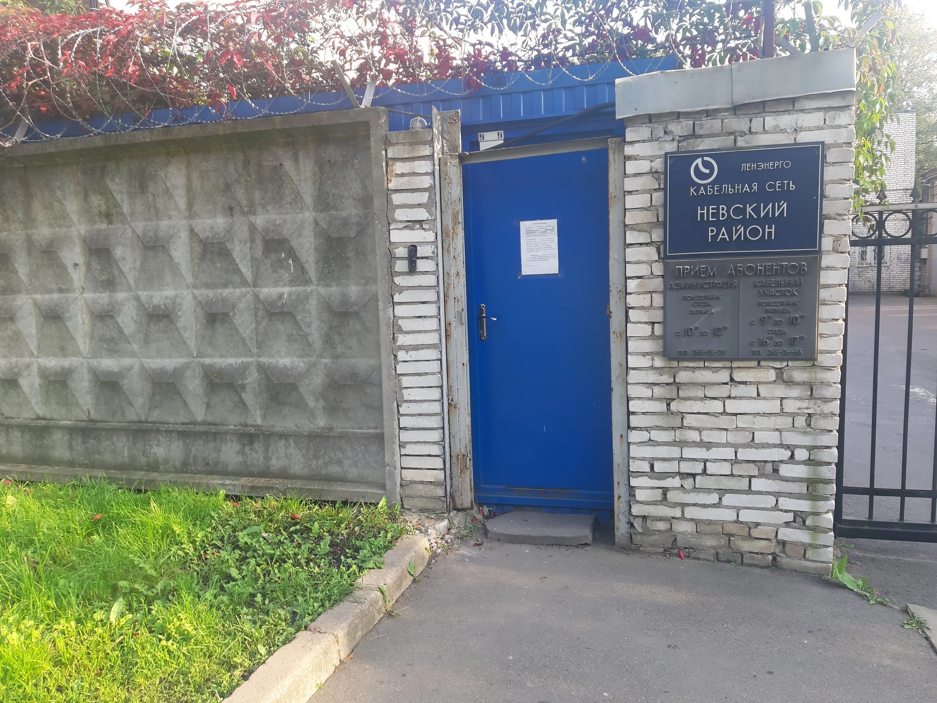 ленэнерго санкт петербург телефоны. ленэнерго санкт петербург телефоны. ленэнерго официальный личный кабинет. ленэнерго логотип. ленэнерго логотип.