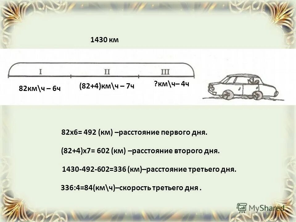 Автомобиль должен проехать 180. Кто из участников движения проедет последний. Кто из участников движения проедет последний. Машина с подвохом. Автомобиль должен проехать 180.