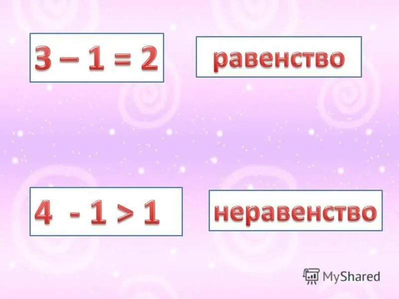 Верное равенство пример 1. Неверное равенство. Равенства инеравинства. Что такое равенство в математике 2 класс примеры. Верное равенство пример 1.