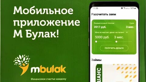 Срочно деньги приложение