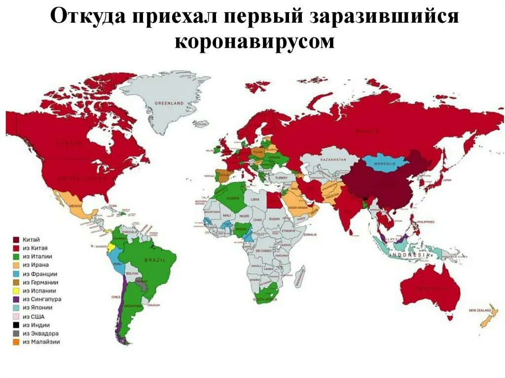 Откуда где. Коронавирус в мире карта. Коронавирус на карте мира. Карта мира заражения. Карта распространения коронавируса в мире.