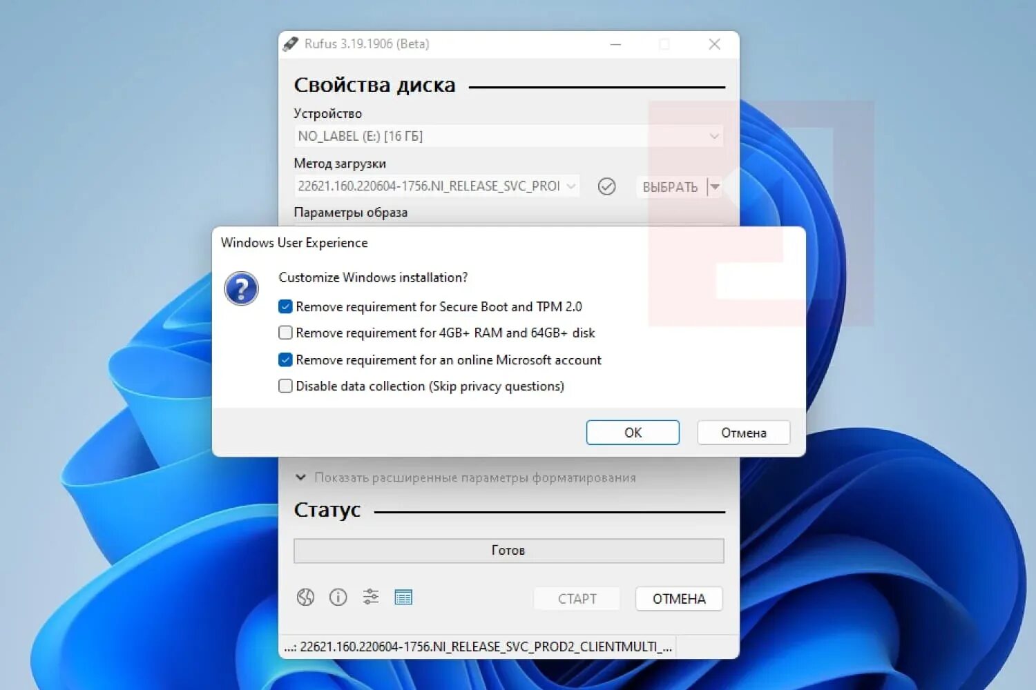 Rufus windows. Окно виндовс. руфус для виндовс 11. windows 11 диск. проводник в windows 11 22h2.