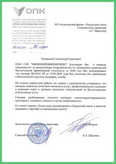 Аудит мупов