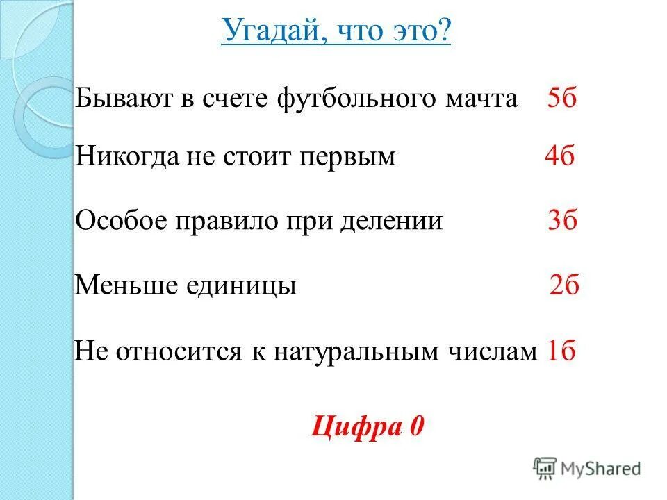 3 особа правило