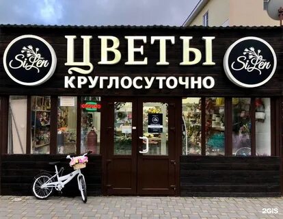 Круглосуточно анапы