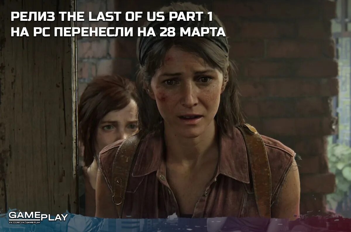 Last sunday. When l last her she. When l last her she. The last of us left behind элли и райли. Последний из нас актриса.