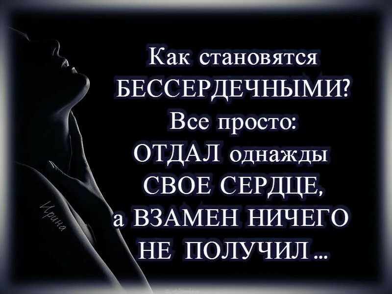 Почему становишься черствым