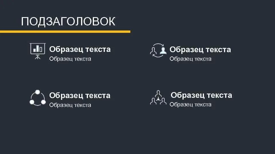 Заголовок и подзаголовок пример. Подзаголовок пример. что такое подзаголовок текста.