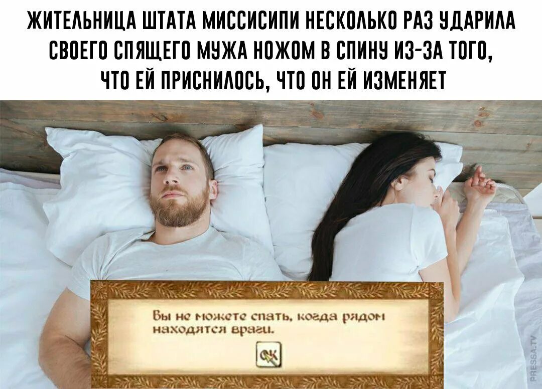 Приснилось бывший изменяет. Не спим с мужем. когда муж спит. мужу приснилось что я ему изменила. муж не спит с женой.