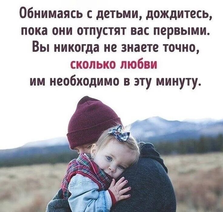 Мир дети цитаты. Цитаты про детей. красивые высказывания о детях. высказывания о детях и родителях. дети и родители афоризмы.