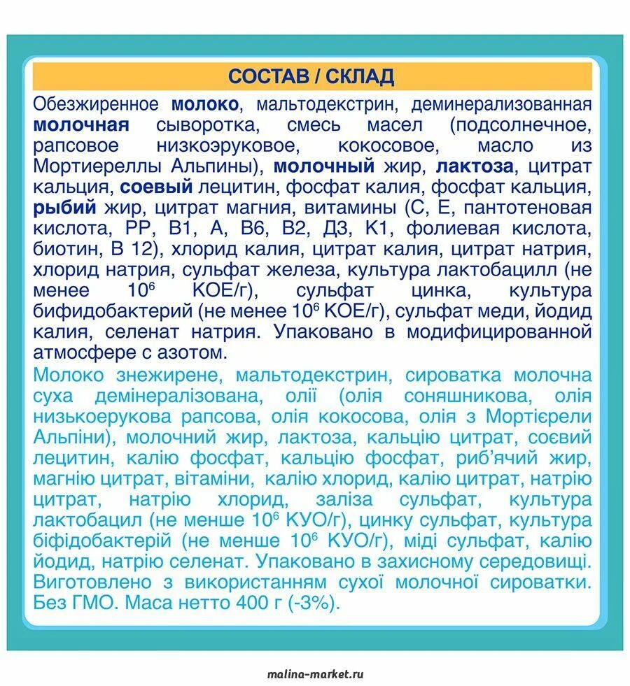 смесь нан опти про 2. нан опти про состав. Nan 1 смесь кбжу. детское питание нан 1 оптипро. Nestle nan optipro 4 800 g.