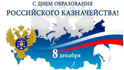 8 декабря дата рождения