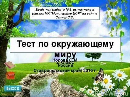 3 вторая природа это