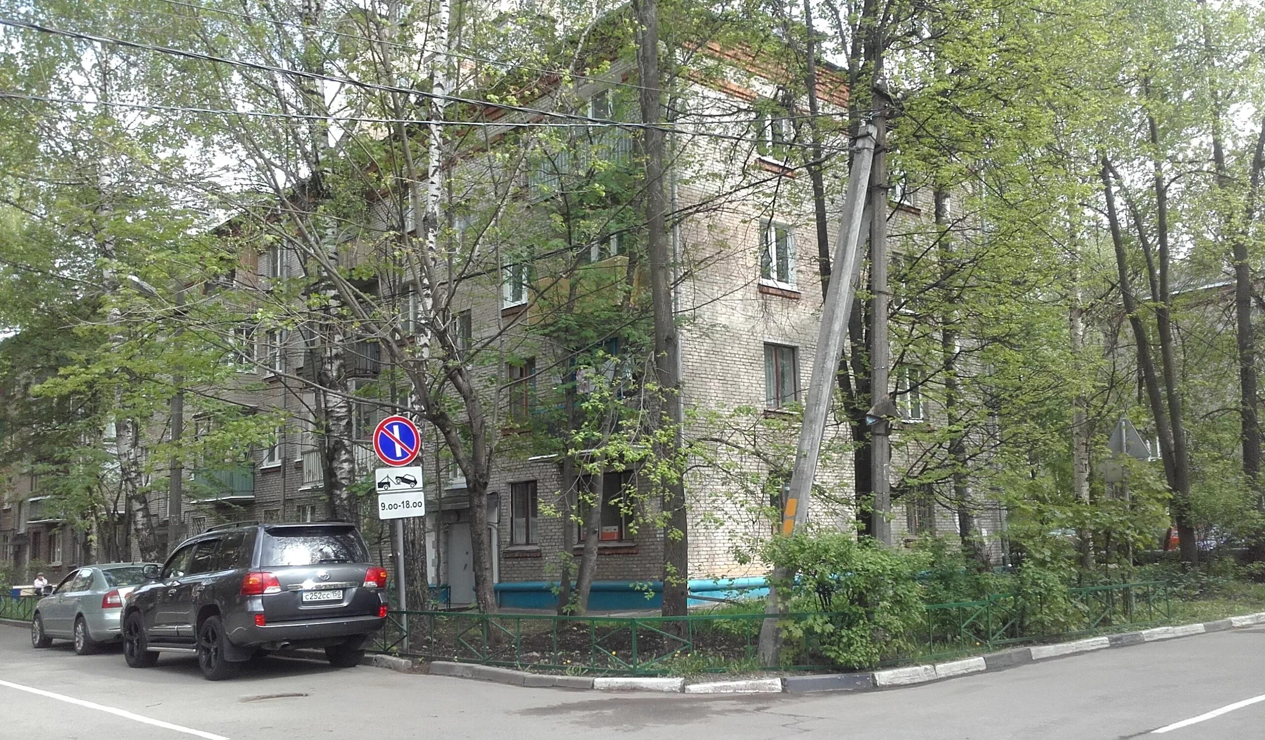 Долгопрудный улицы и дома. Долгопрудный, улица центральная, дом 9. долгопрудный ул. маяковского 6. улица центральная город долгопрудный. ул центральная 72 долгопрудный.