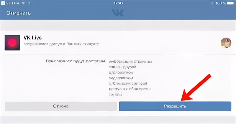 Вк лайв. Как удалить трансляцию в ВК С телефона. Как сделать прямой эфир в ВК. Как удалить прямой эфир в ВК. Как убрать прямую трансляцию в ВК.