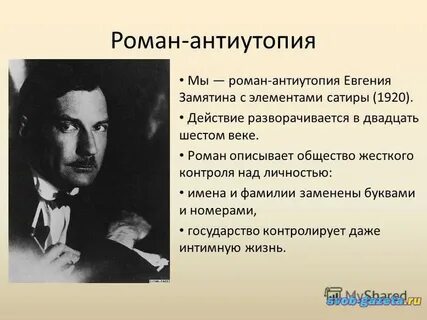 Мы краткое содержание