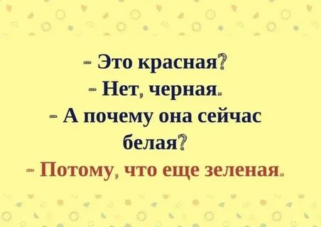 Почему потому что она
