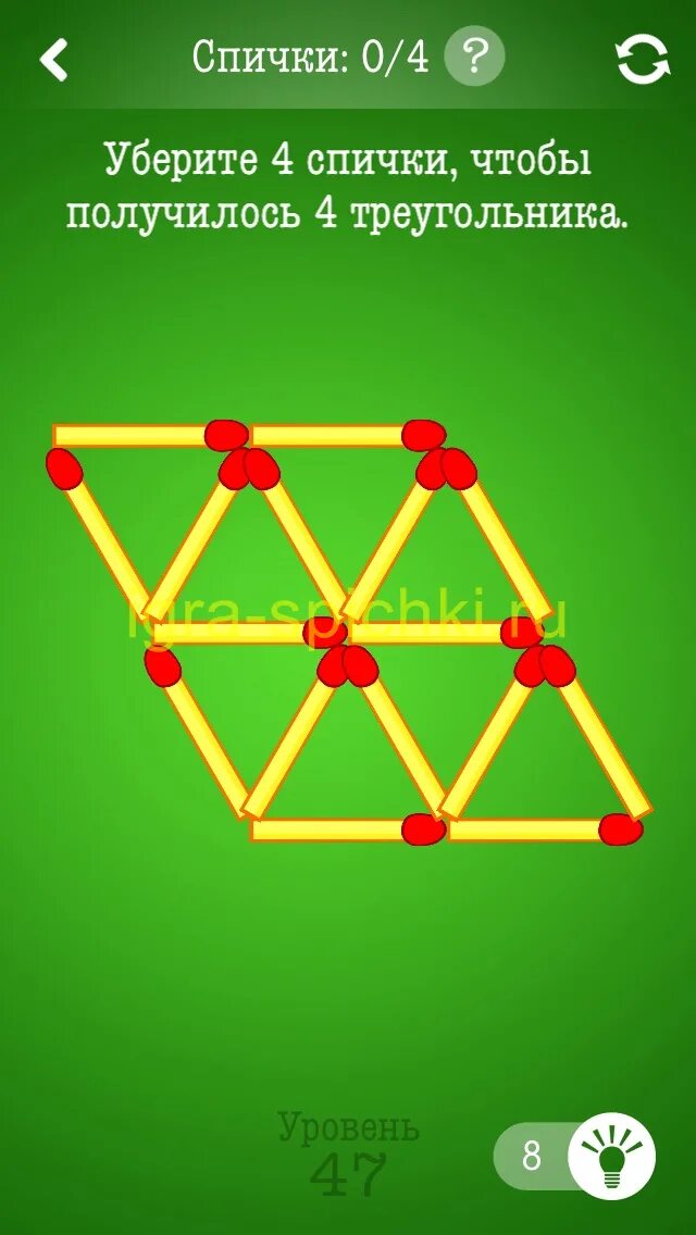 Игра головоломка ответы уровень. Игра головоломка ответы уровень. Умные головоломки ответы трубы. Головоломки из спичек. 100 дверей 41 уровень.