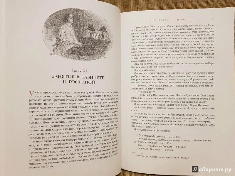 Детство отрочество Юность сколько страниц. Рецензия на Лев толстой детство. Лев толстой Юность сколько страниц. Книги детство отрочество Юность Горького.