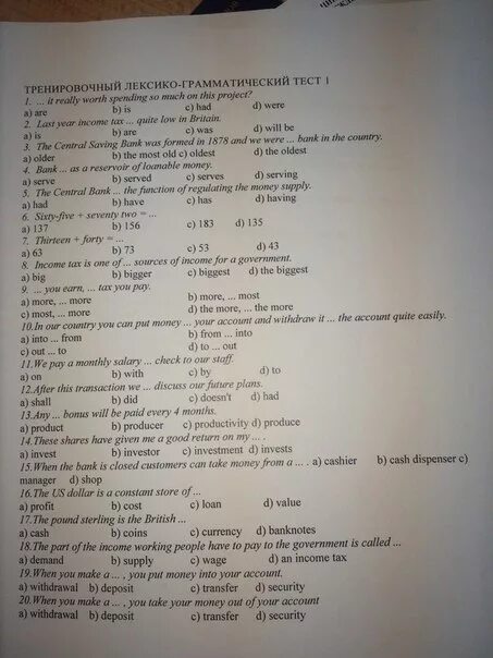 Аттестация по английскому 8 класс ответы. Лексико грамматический тест. Тест по английскому. Лексико грамматический тест по английскому. Английский тест с ответами.