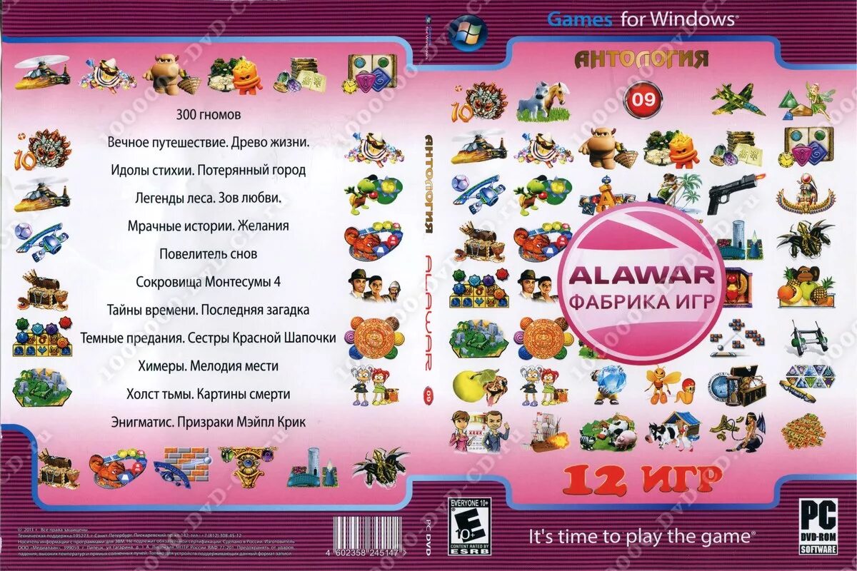 Alawar фабрика игр диск 2010. Фабрика игр Alawar DVD. Антология Alawar. Антология игр алавар.