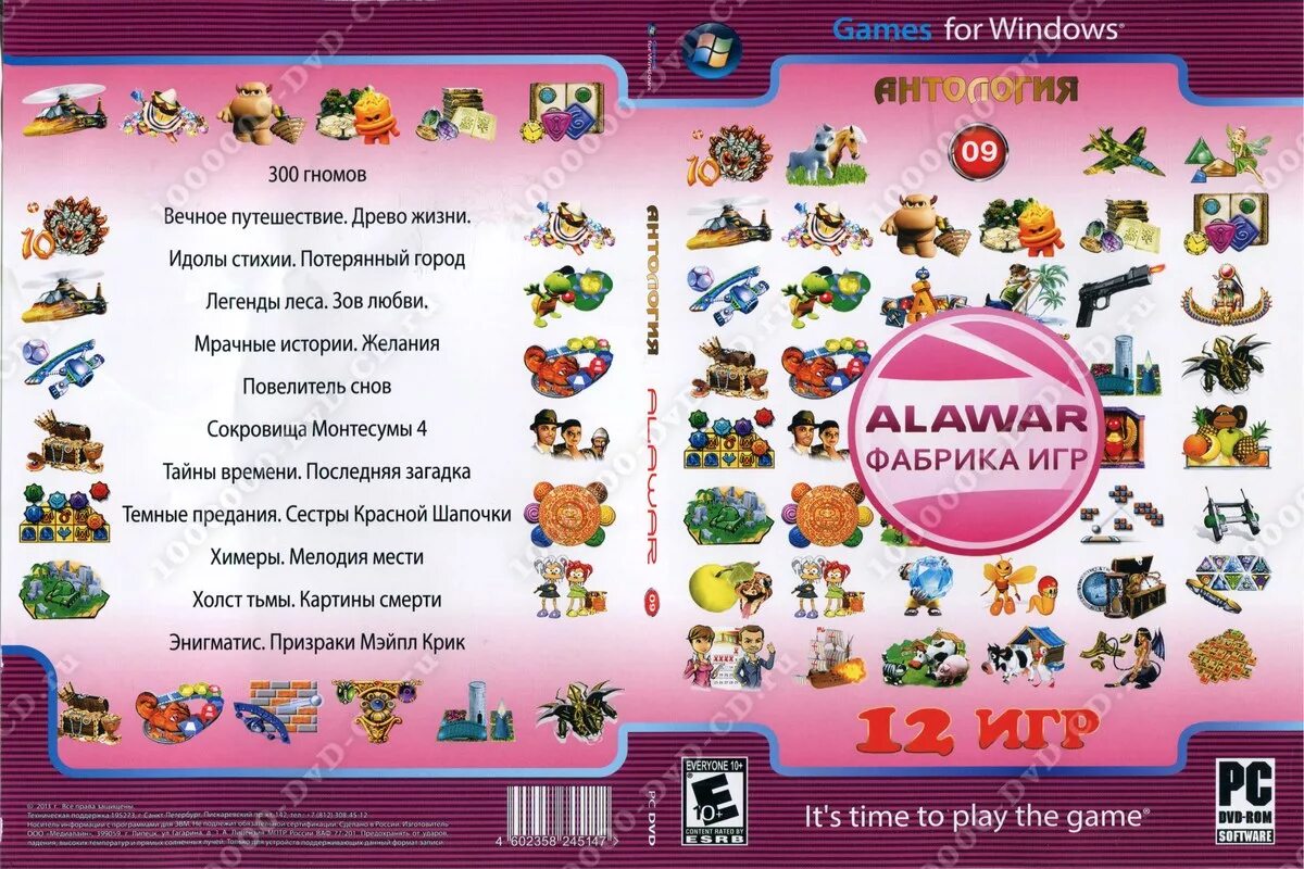 Алавар 2003. Фабрика игр alawar dvd. диск фабрика игр алавар. антология alawar. антология игр алавар.