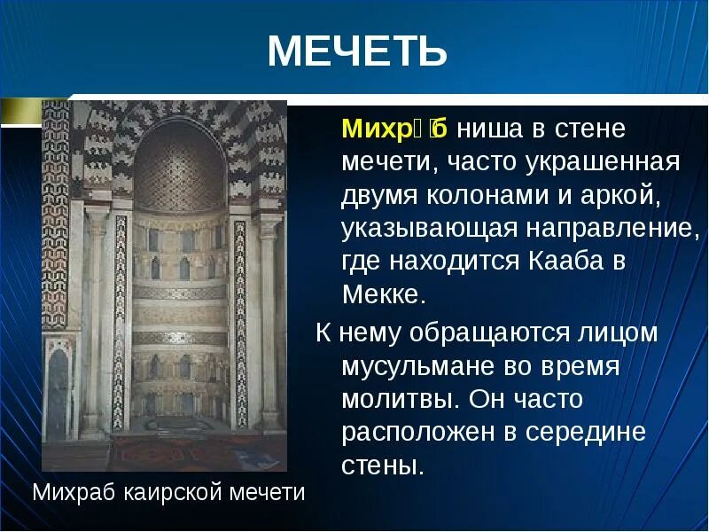 Название здания для молитв иудаизма
