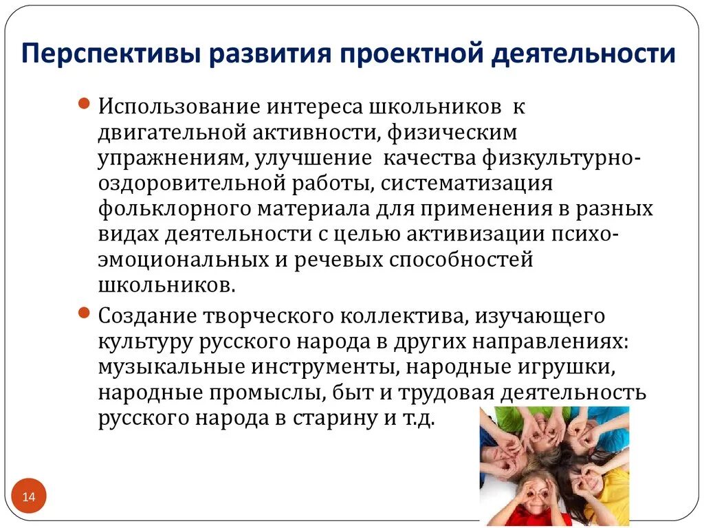 Программа развития проектную деятельность. Перспективы развития управления проектами. зарождение управления проектами. перспективы работы по проекту. история проектной деятельности.