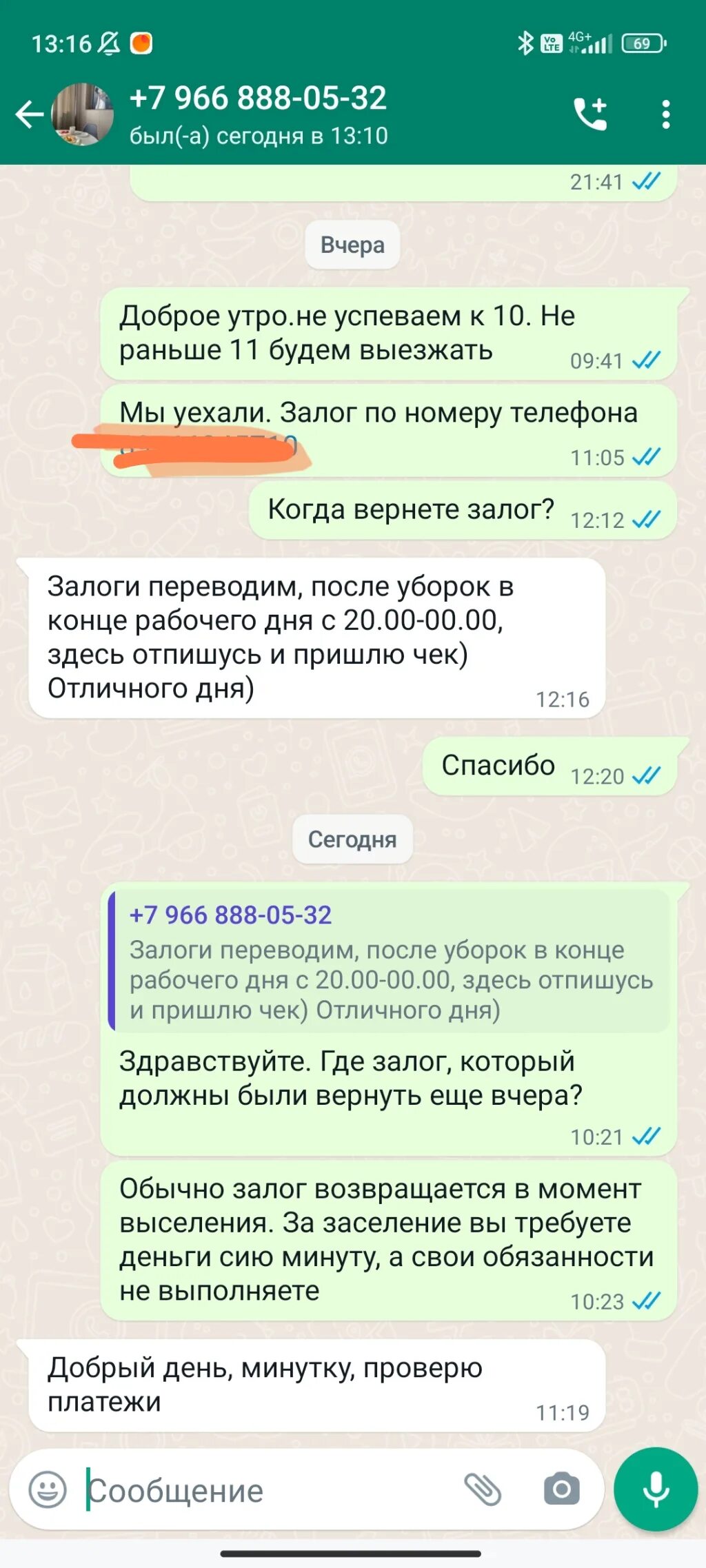 Суточно промокоды