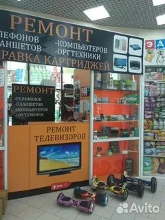 Новокузнецк ремонт техник