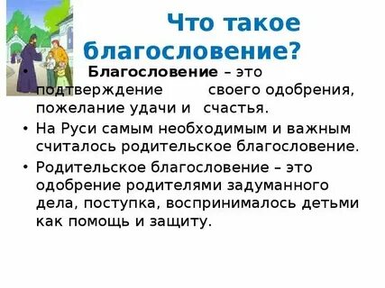 Классный час труд это благословение 5 класс