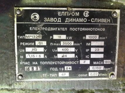 Двигатель 3 квт ток
