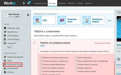 Программа дело обучение