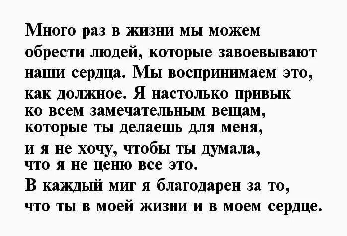 Письмо любимому о чувствах своими словами