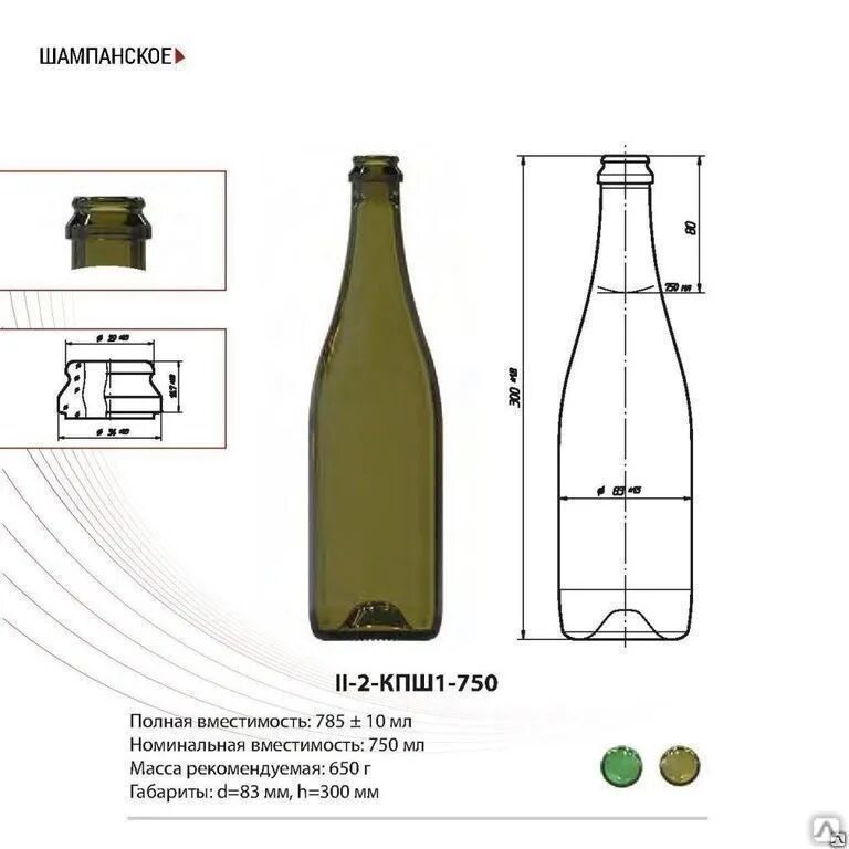 Диаметр дна бутылки шампанского 0.75. Габариты бутылки шампанского 750 мл. Высота бутылки шампанского 0.75. Высота стандартной бутылки шампанского 0.75. Высота шампанского с пробкой