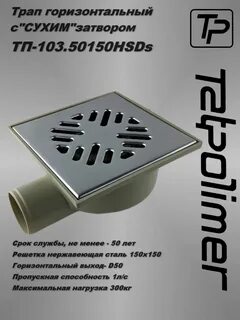 Где трапы