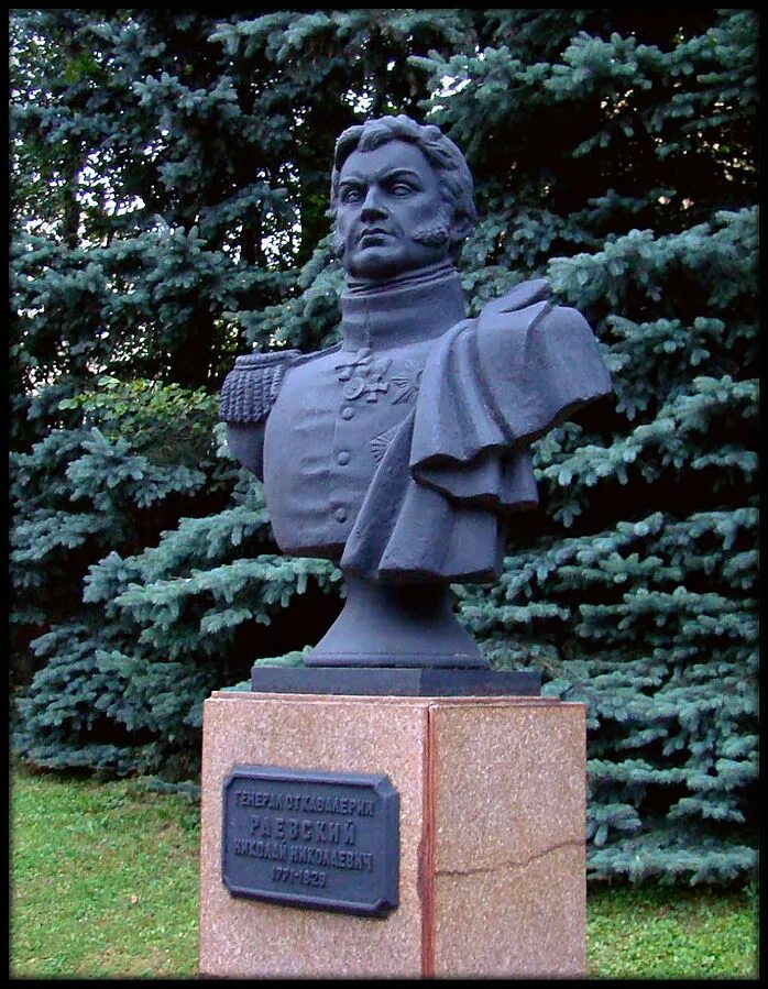 Раевский (1771 – 1813). 2 рубля 2012 года н. Н н раевский биография. Портрет генерала раевского. 2 рубля раевский.