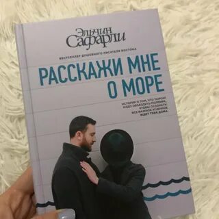 Сафарли книги