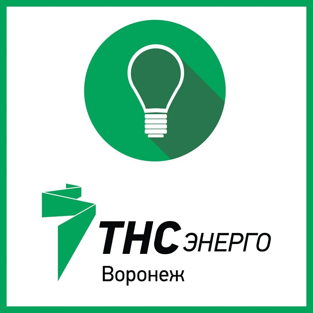 Тнс аварийная служба телефон