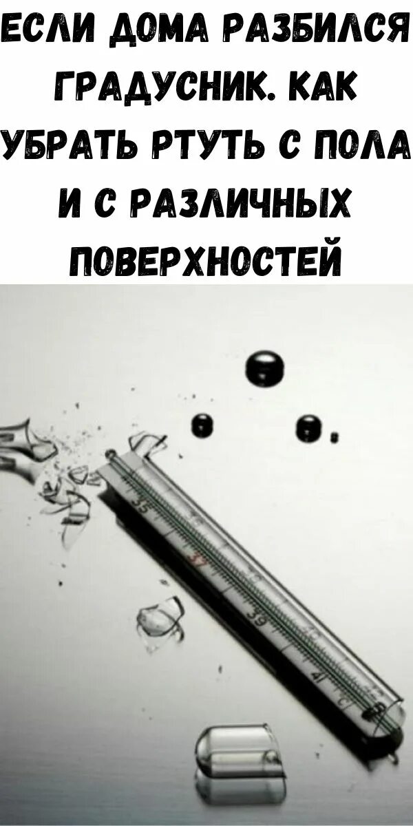Как понять что разбилось