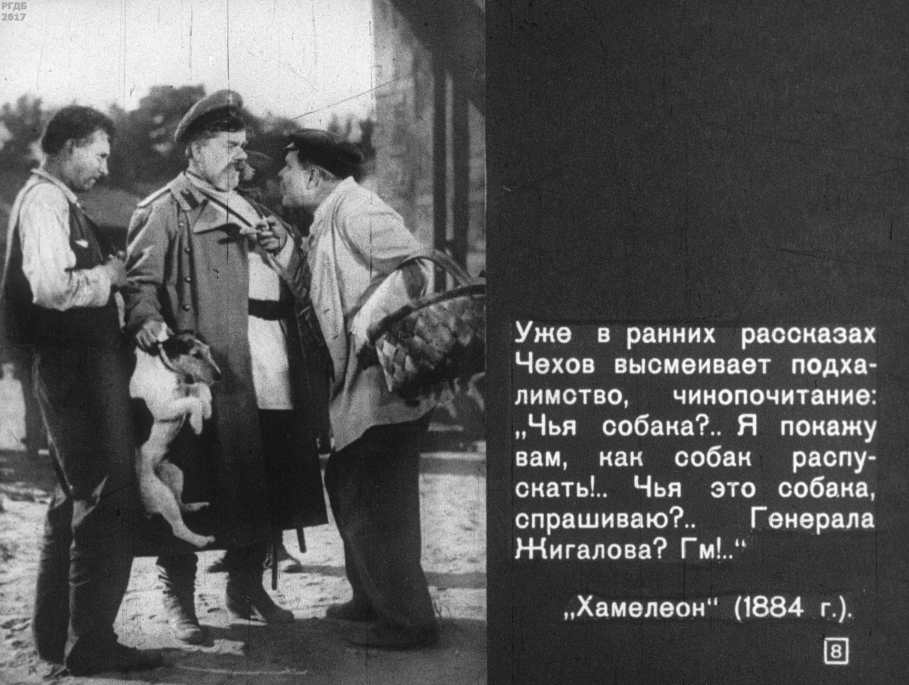 Чехов хамелеон собака. А П Чехов хамелеон иллюстрации. Очумелов хамелеон.