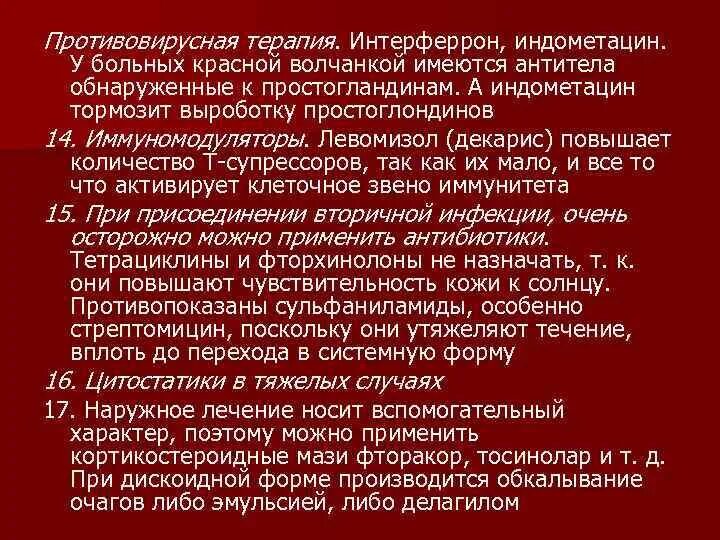 Антиядерные антитела норма. Антитела при скв. Антитела к красной волчанке. Антитела к красной волчанке. Антитела к двуспиральной днк при системной красной волчанке.