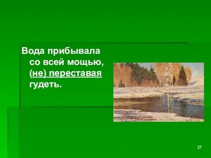 Вода прибывает
