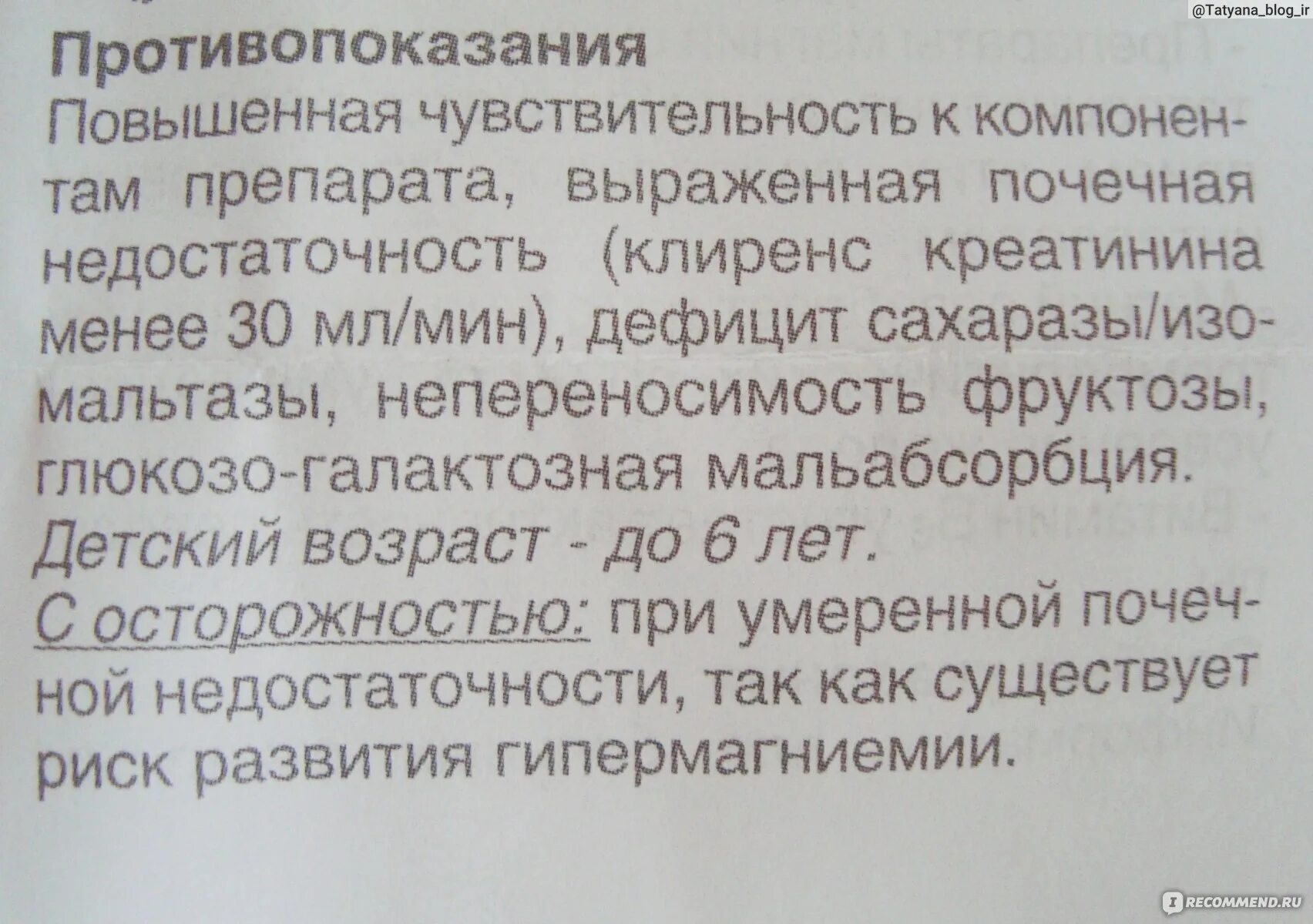 Афобазол и магний совместимость. Магнерот и афобазол. магнерот или магнелис в6 что лучше отзывы врачей. магний в6 и афобазол вместе дозировка.