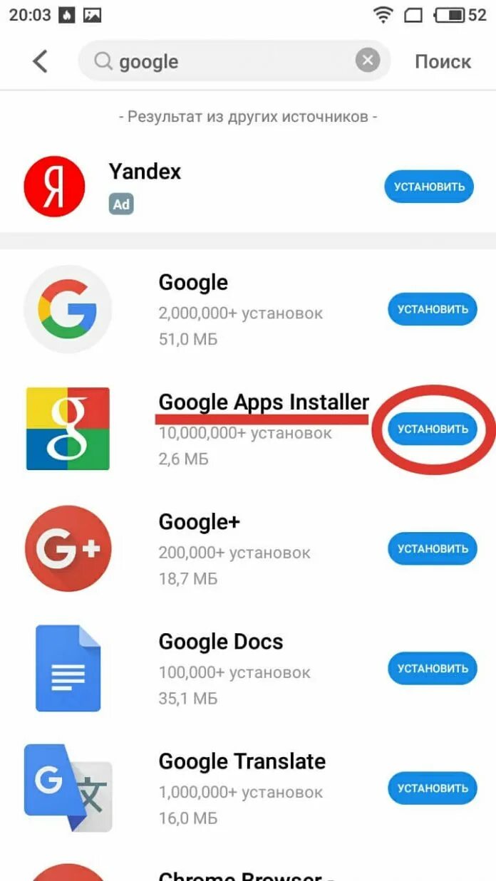 Google apps install