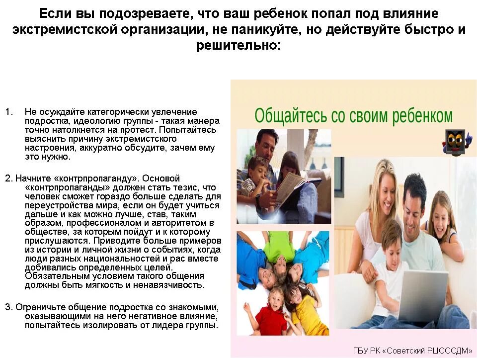 Как не попадать в истории