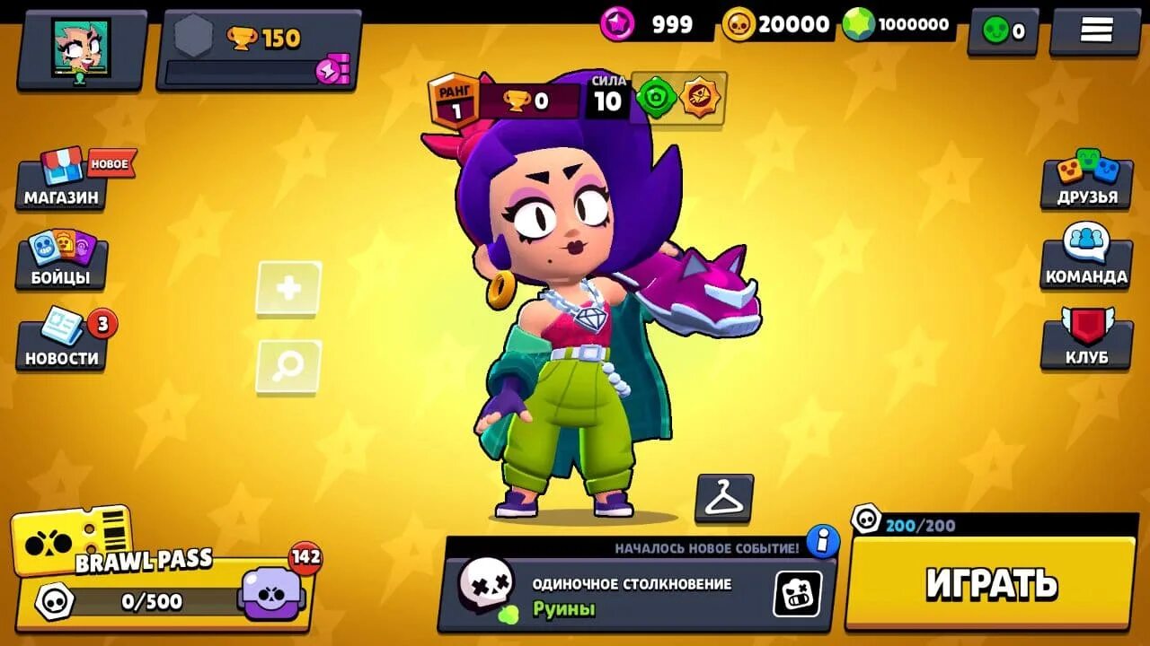 Brawl stars null proxy