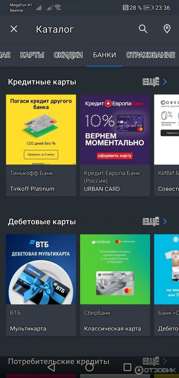 Мой кошелек приложение. Кошелек приложение для андроид. приложение кошелек старая версия. как пользоваться приложением кошелек.