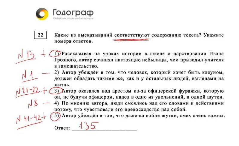 Отметьте утверждения которые не соответствуют содержанию текста. Текст true false 2 класс. Прочитай утверждение. Прочитайте утверждения не соответствует содержанию текста. Прочитайте утверждения не соответствует содержанию текста.