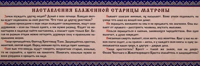 Матрона цитаты